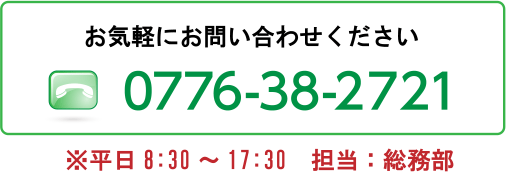 共に新時代を切り開く人材を求めています。詳しくはご連絡ください。