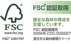 ＦＳＣ