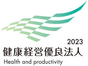 健康経営優良法人2023