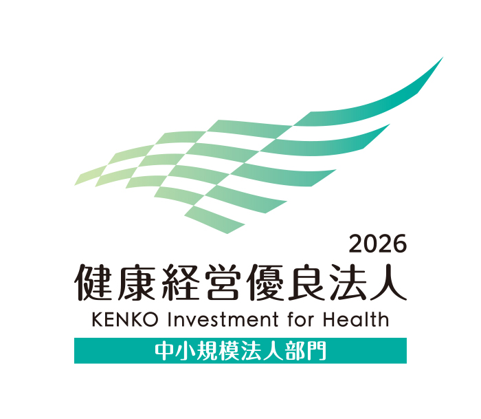 健康経営優良法人2026